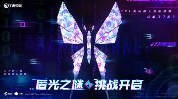 王者荣耀0354是谁？KPL匿光小队皮肤英雄归属预测[多图]
