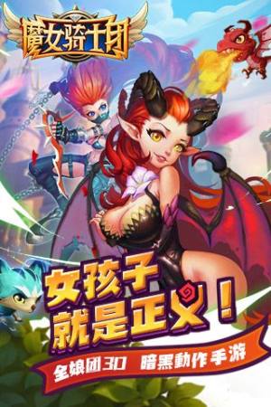魔女骑士团最新福利版领红包图片1