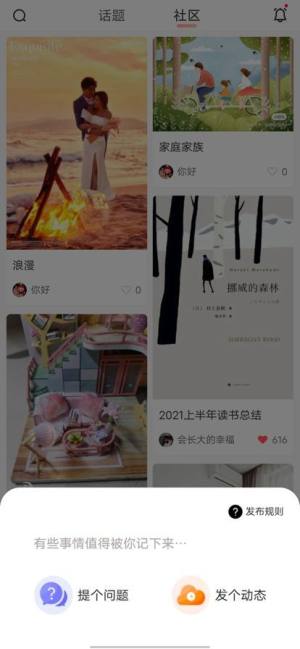 知嘛开门app图2