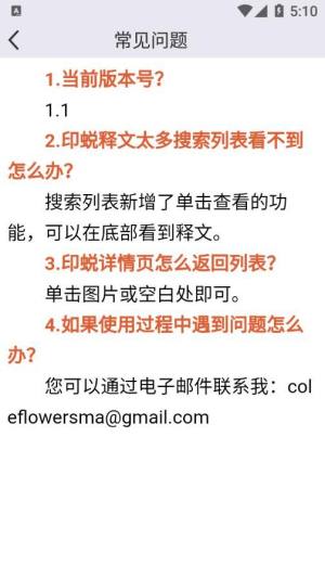 中国篆刻字体软件app下载图片2