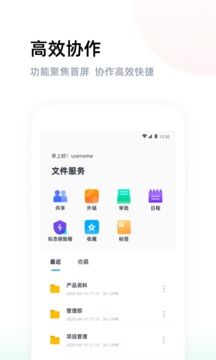 燕麦云盘app官方版下载图片1