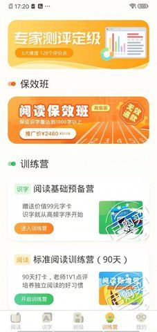 魔方AI阅读app手机版下载图片1