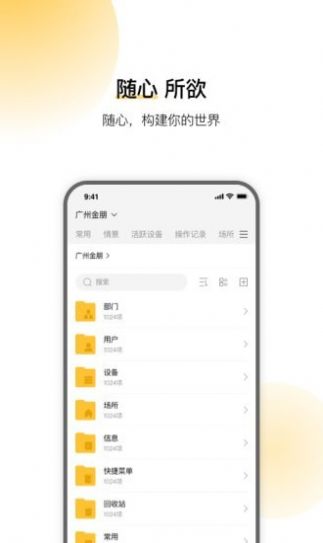 云影智能app图2
