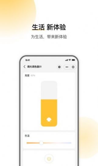 云影智能app图3