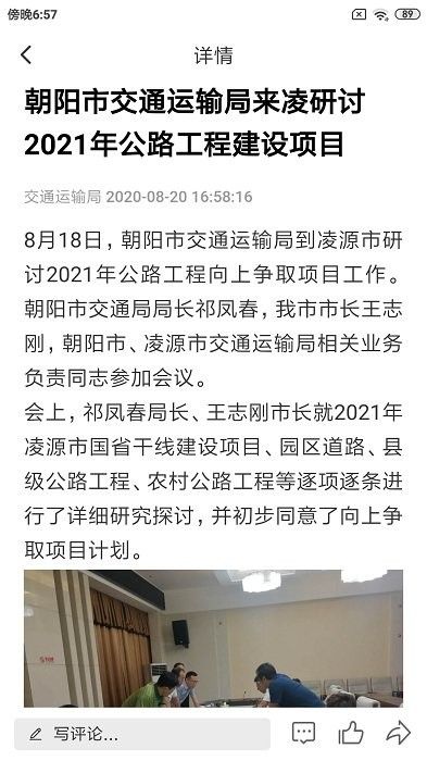 凌源融媒app图2