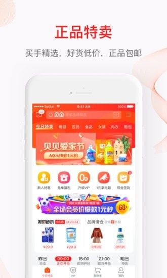 珍信珠宝app图3