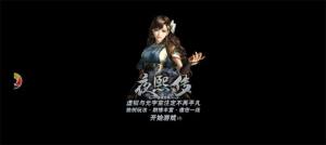 夜熙传手游官方安卓版图片1