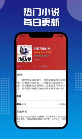 七狗小说app图1