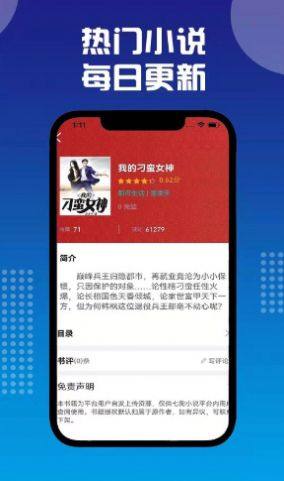 七狗小说app官方版下载图片1