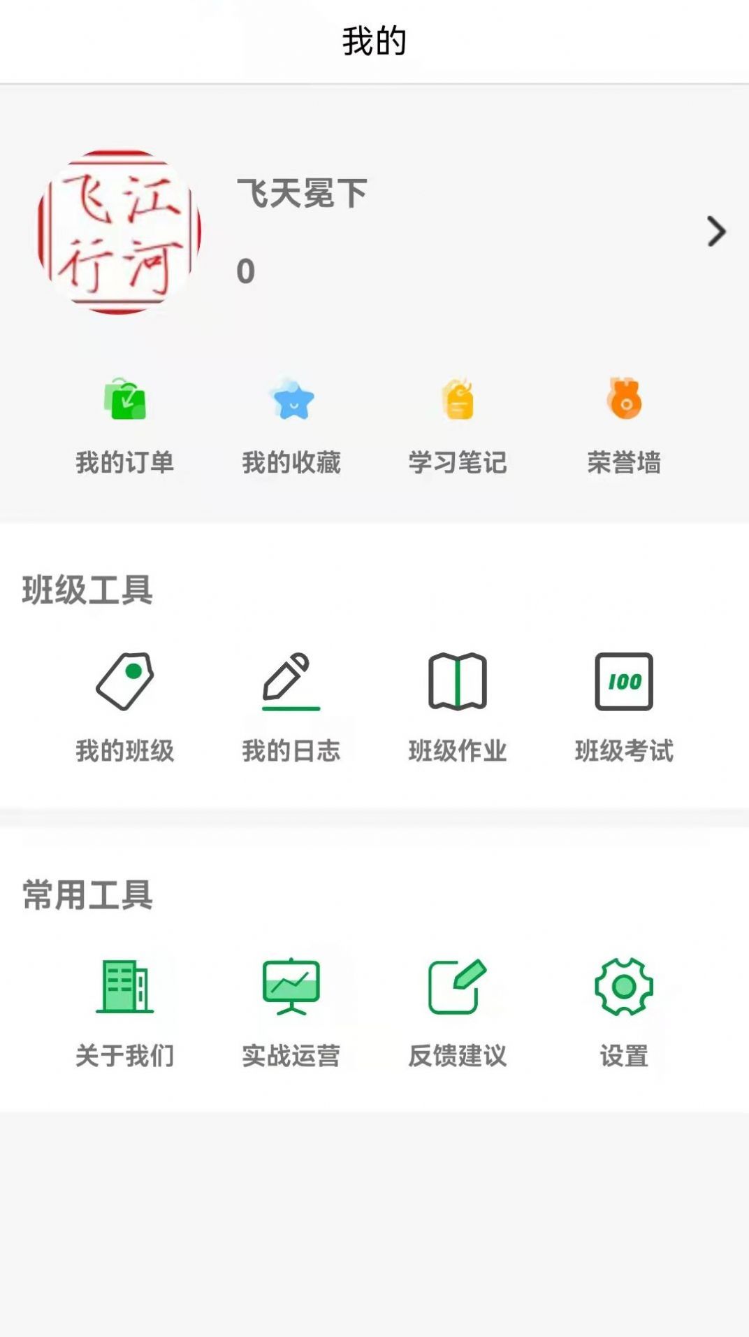 e小智app图3