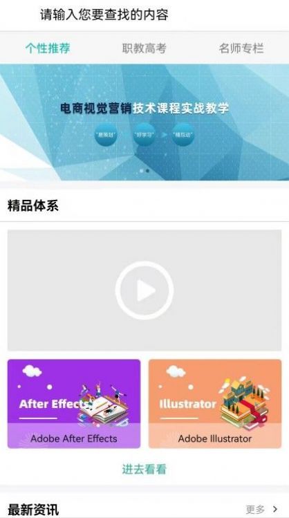 e小智app图1