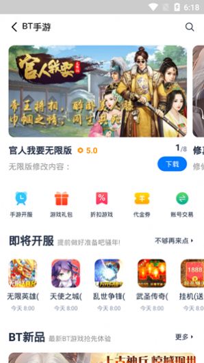 爱吾游戏宝盒app官方苹果版下载安装图片1