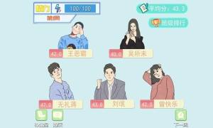 梦想校园之最强班级最新版图3