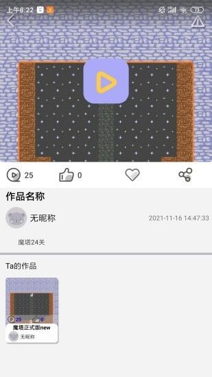 一键编程app图3