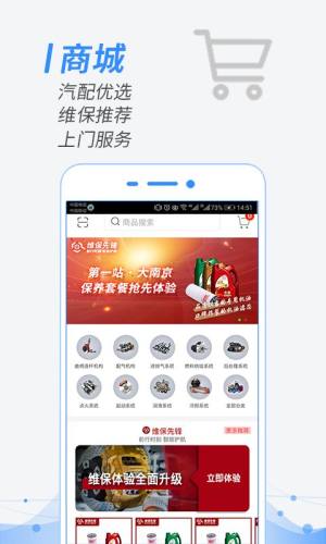 翌能象谱ios汽车服务app下载图片1
