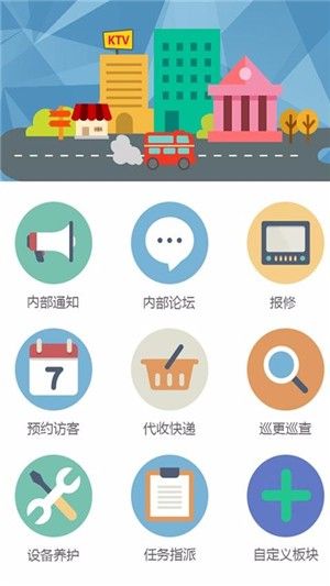 爱家人app图1