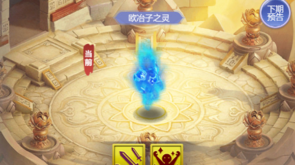 梦幻西游网页版欧冶子之灵小试牛刀怎么打？小试牛刀欧冶子之灵通关阵容攻略[多图]