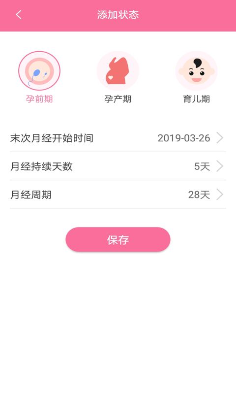 慧康孕宝母婴护理app官方下载图片1