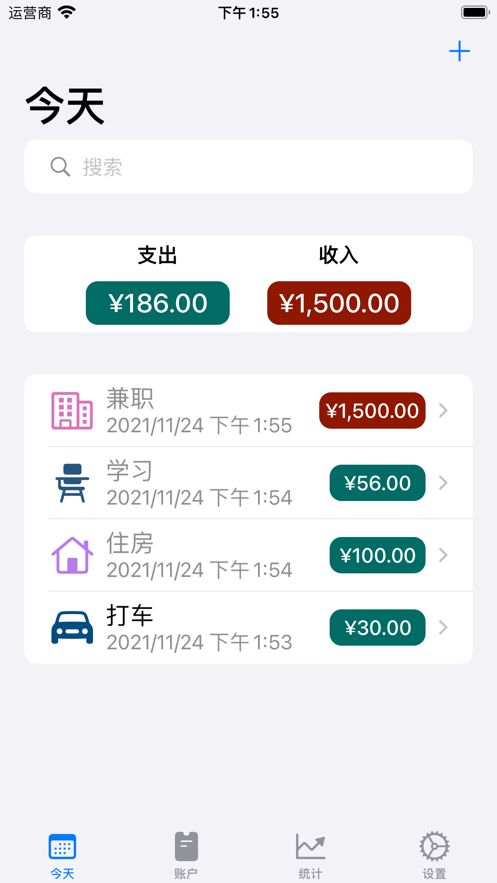 轻巧记账app图3