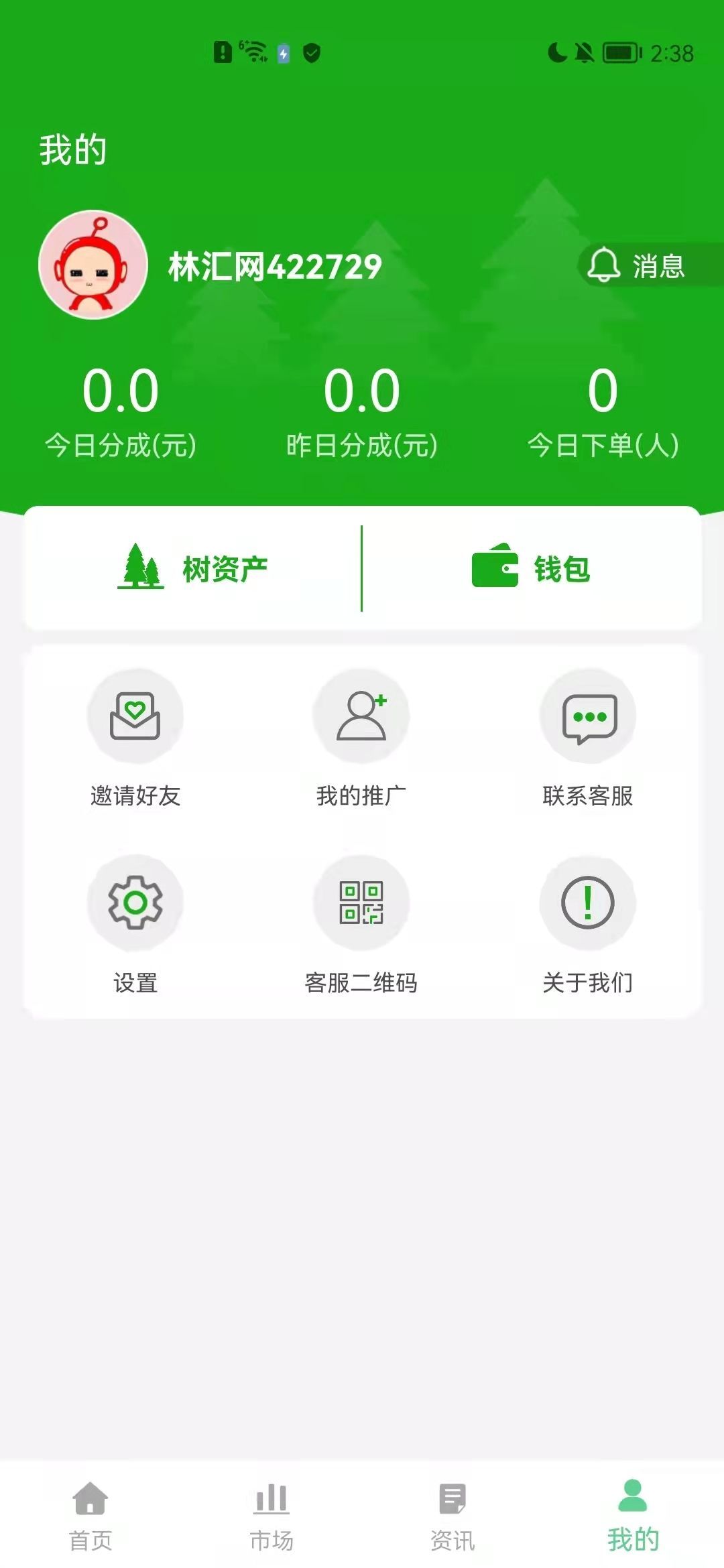 林汇网app图3