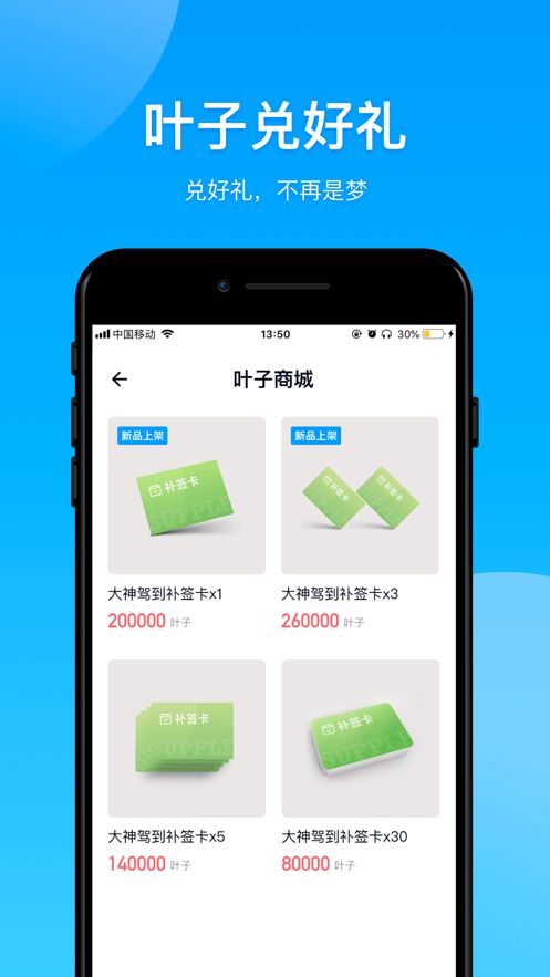 大神报到代练appiOS图2