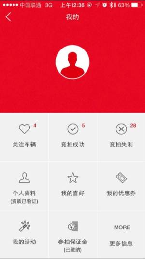 博车网拍卖app图1