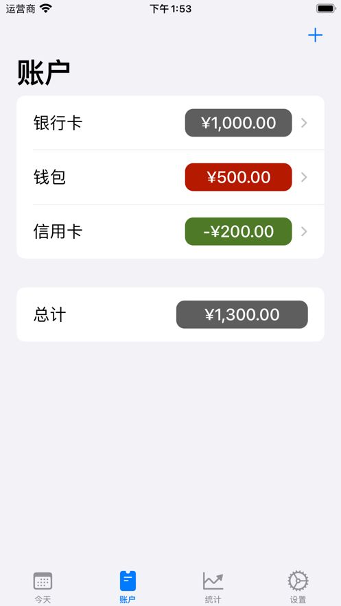 轻巧记账app手机下载官方版图片3