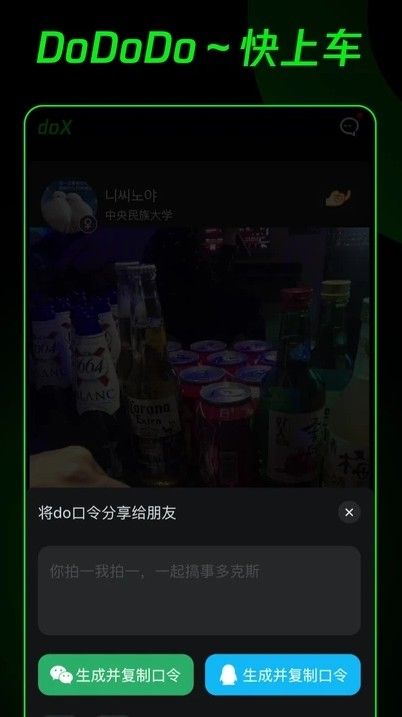 腾讯多克斯短视频app测试版下载图片1