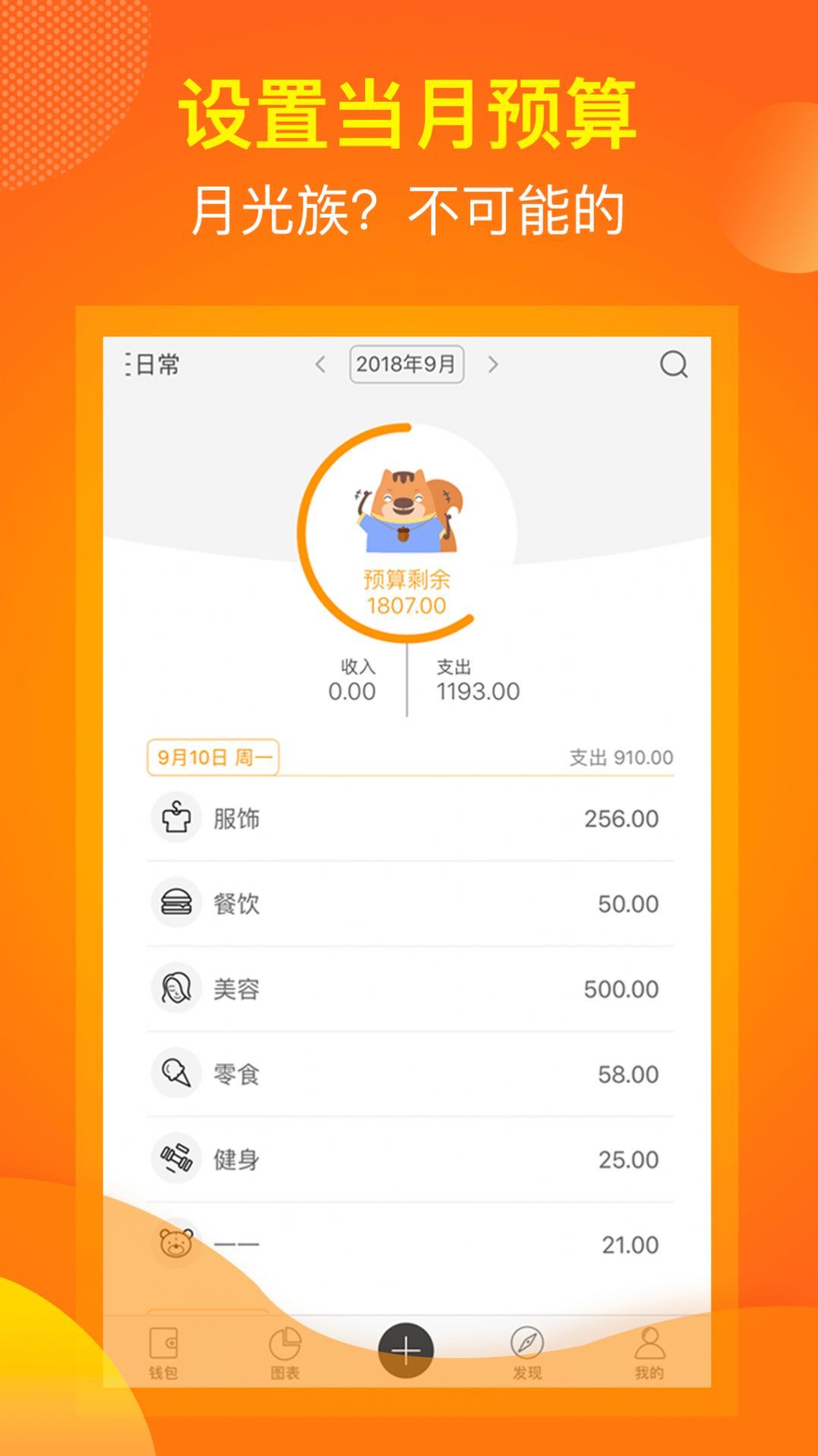 麻布记账app图3