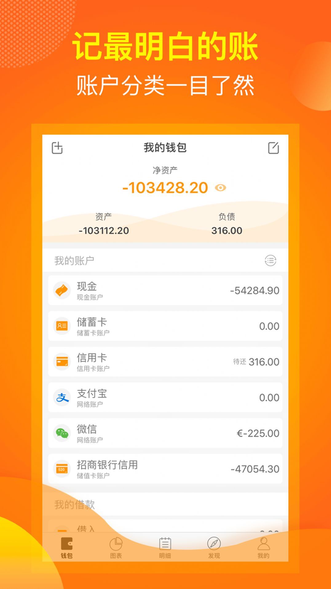麻布记账app图1