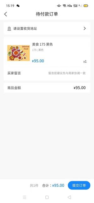 恒元商城购物app安卓版下载图片1