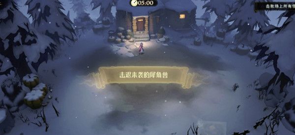 哈利波特魔法觉醒犀角兽怎么通关？犀角兽彩蛋通关打法推荐[多图]图片1