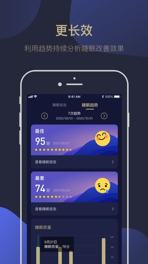 禅眠app图2