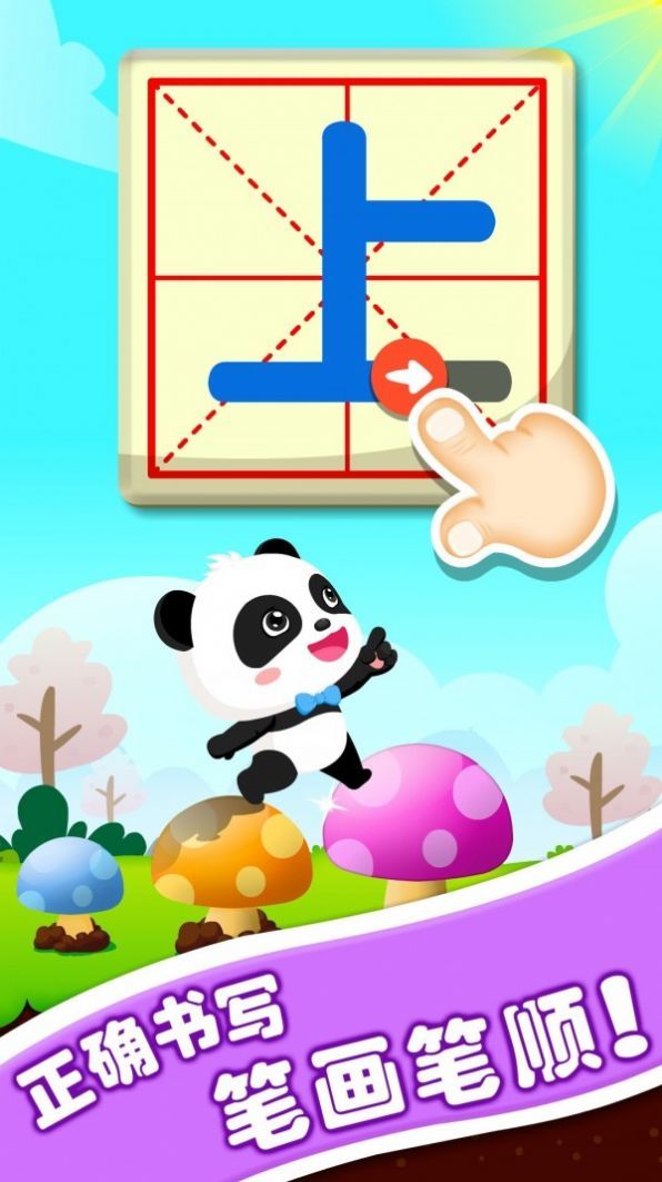 宝宝玩对比育儿app最新版下载图片1