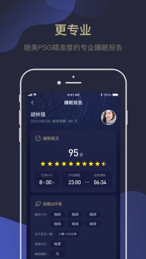 禅眠app图1