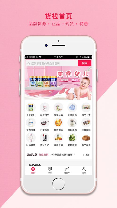 社栈优品中央仓购物商城app手机版下载图片1