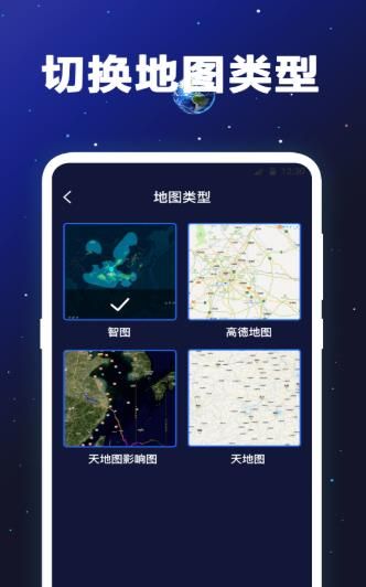 经纬度卫星地图软件app