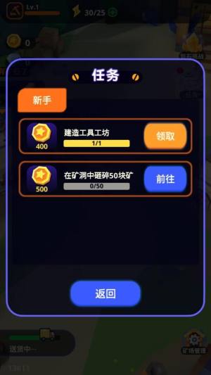 魔物你别浪免广告版图3