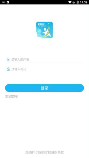 和校视app图1