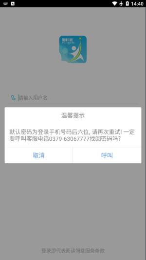 和校视家长版下载app安卓版图片1