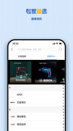 纵微e采app图3