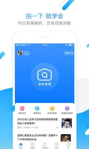 小猿拍照app图2