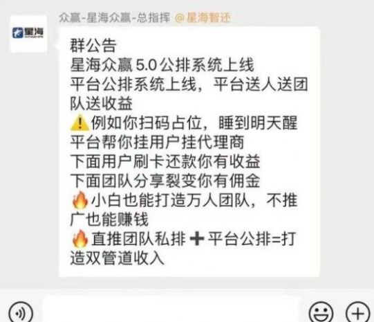 星海智还兼职app官方版下载图片1