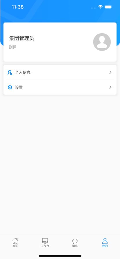 华光环能app图1