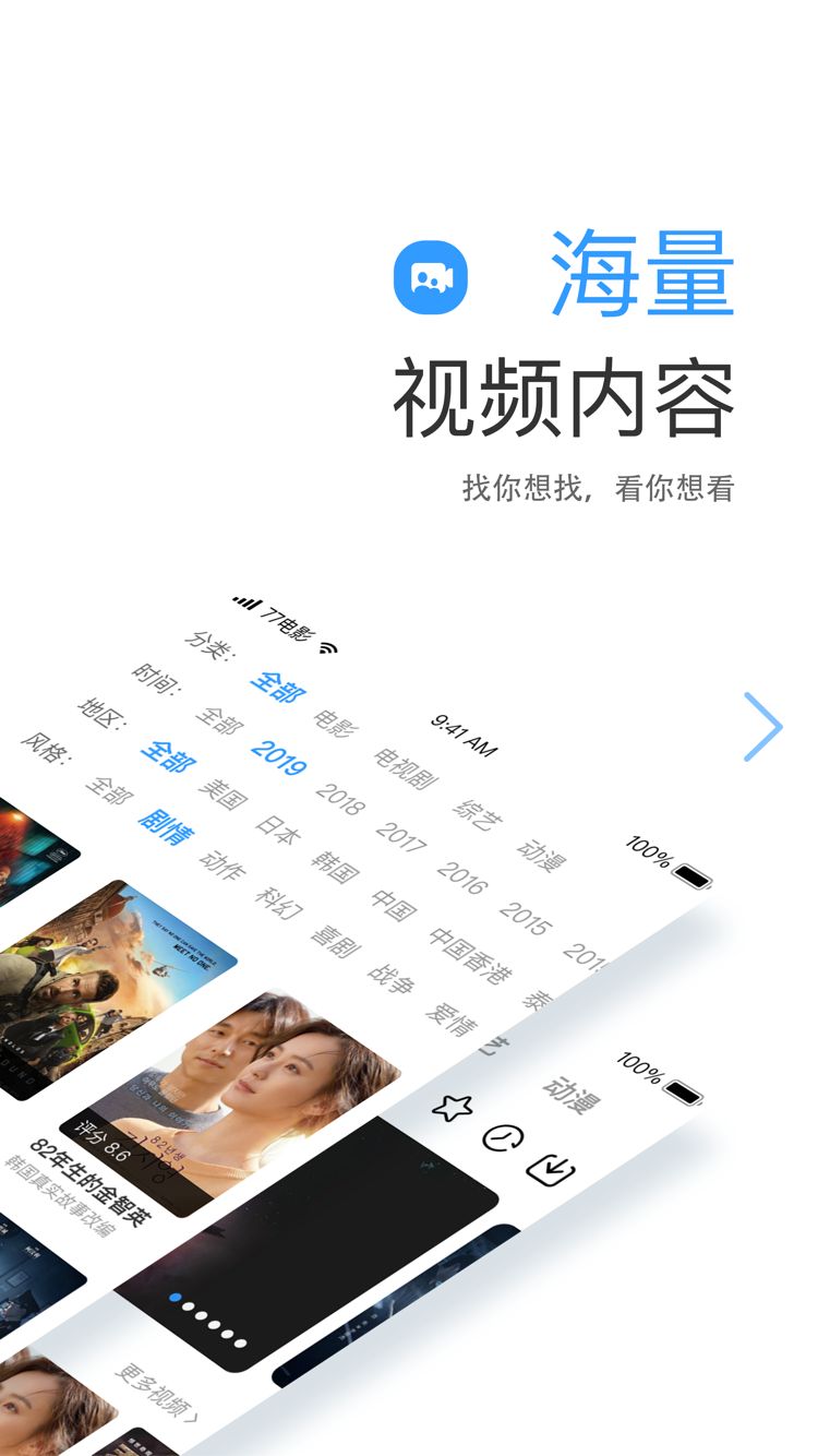 七七影视大全1.98图3