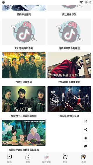 COKEMV影视app图1