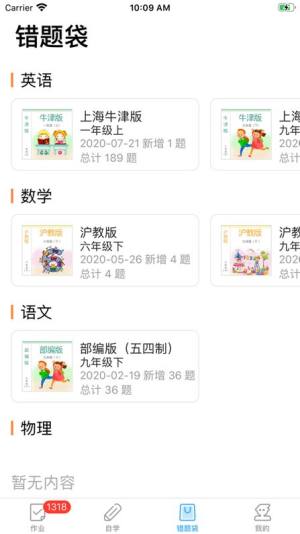 来了100学生版app官方下载图片1