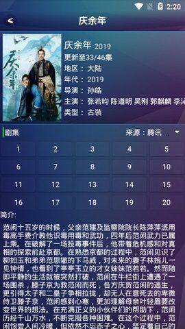 987影视appv1.5安卓版下载图片1