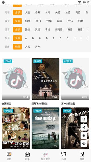 COKEMV影视app图2