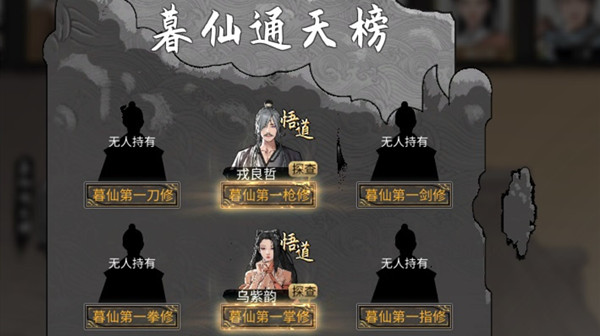 鬼谷八荒通天榜在什么地方？通天榜作用说明[多图]